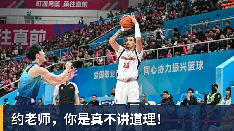 mk体育约老师，你是真不讲道理！